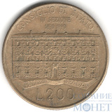 200 лир, 1990 г., Италия(100 лет со дня основания Государственного Совета)
