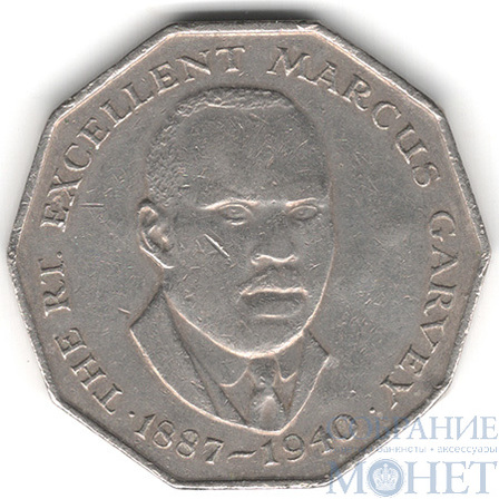 50 центов, 1975 г., Ямайка(Маркус Гарви)