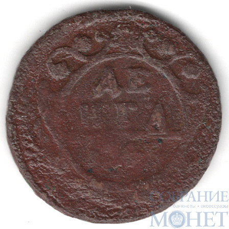 деньга, 1745 г.