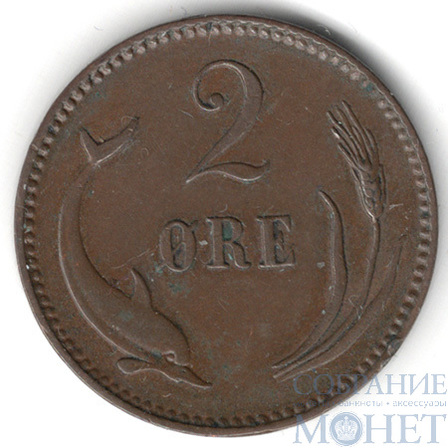 2 ере, 1902 г., Дания(Король Кристиан IX (1863–1906))