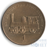 1 чон, 2002 г., Корея северная(Паровоз)"21 век ФАО - Пищевая безопасность"