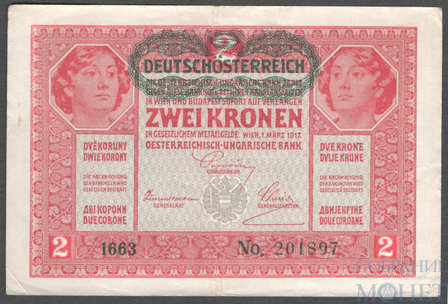 2 кроны, 1917 г., Австрия