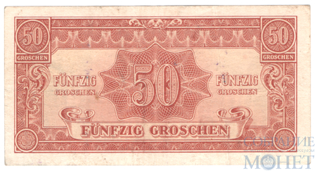50 грош, 1944 г., Австрия(Оккупация союзными войсками)
