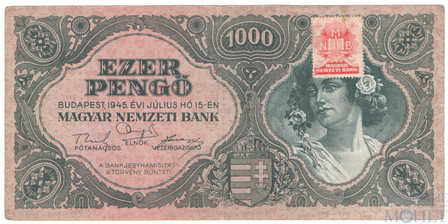 1000 пенге, 1945 г., Венгрия(с маркой)