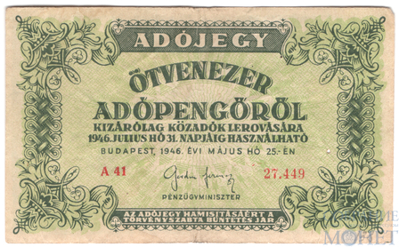 50000 адопенге, 1946 г., Венгрия