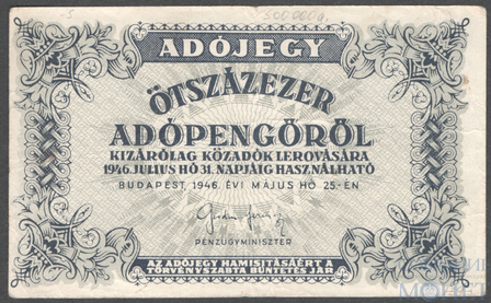 500000 адопенге, 1946 г., Венгрия