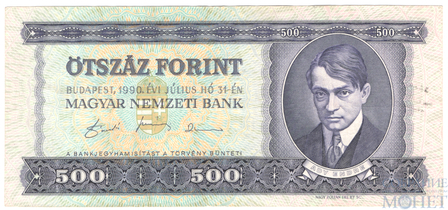 500 форинтов, 1990 г., Венгрия