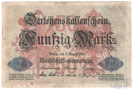 50 марок, 1914 г., Германия