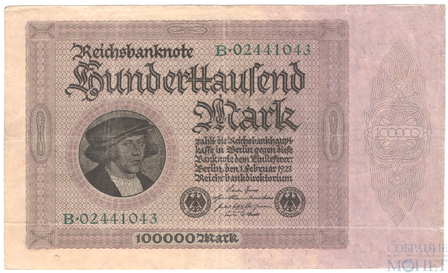 100000 марок, 1923 г., Германия