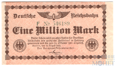 1000000(1 миллион) марок, 1923 г., Германия(железная дорога)