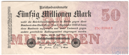 50000000(50 млн.) марок, 1923 г., Германия