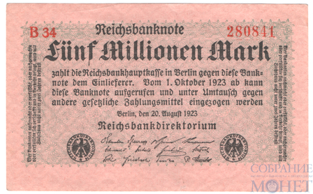 5000000(5 млн.) марок, 1923 г., Германия