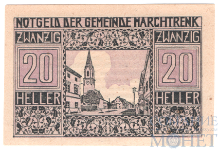 20 геллеров, 1920 г., Мархтренк(Верхняя Австрия)