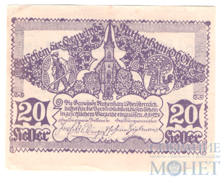 20 геллеров, 1920 г., Рутценхам(Верхняя Австрия)