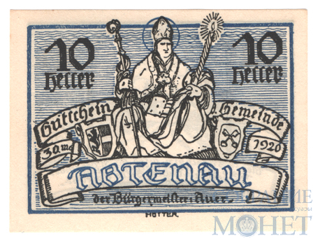 10 геллеров, 1920 г., Абтенау(Зальцбург), Австрия
