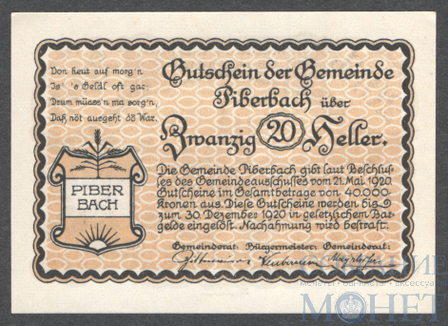 10 геллеров, 1920 г., Пибербах(Верхняя Австрия)