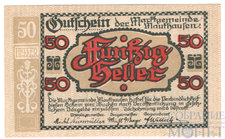 50 геллеров, 1920 г., Маутхаузен(Верхняя Австрия)