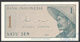 1 сен, 1964 г., Индонезия