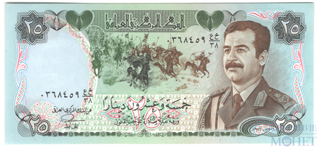 25 динар, 1986 г., Ирак