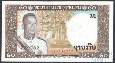 20 кип, 1963 г., Лаос