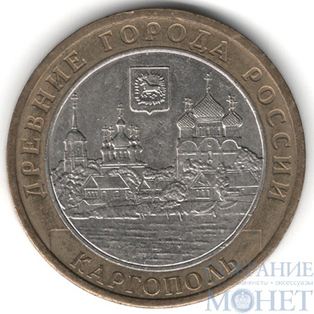 10 рублей, 2006 г., "Каргополь", ММД