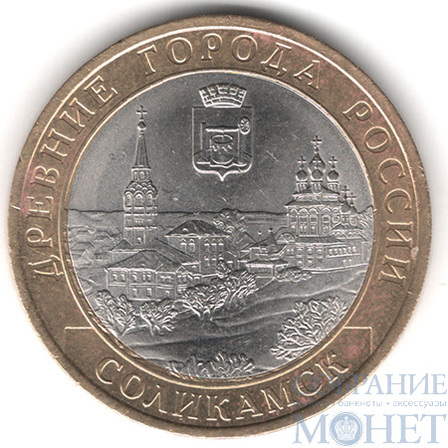 10 рублей, 2011 г., "Соликамск", СПМД