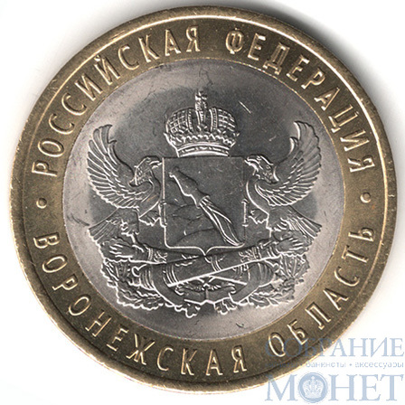 10 рублей, 2011 г., "Воронежская область", СПМД