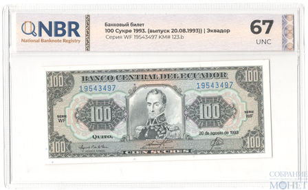 100 сукре, 1993 г., Эквадор в слабе