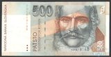 500 крон, 1993 г., Словакия