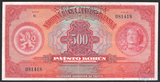 500 крон, 1929 г., Чехословакия(перфорация, образец)