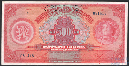 500 крон, 1929 г., Чехословакия(перфорация, образец)