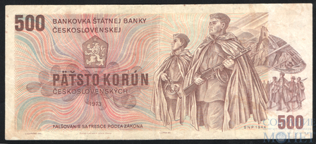 500 крон, 1973 г., Чехословакия