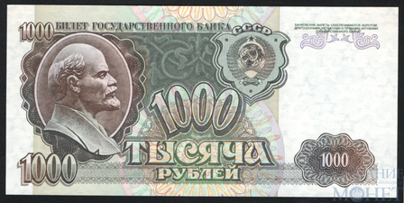 Билет государственного банка СССР 1000 рублей, 1992 г.