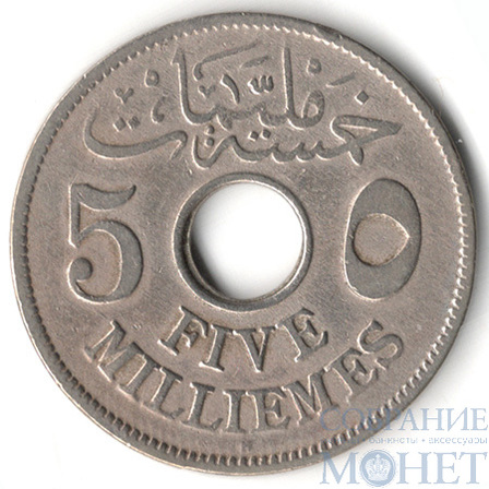5 миллимов, 1917 г., Египет(Хусейн Камил (1914-1917))