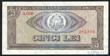 5 лей, 1966 г., Румыния