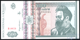 500 лей, 1992 г., Румыния