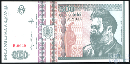 500 лей, 1992 г., Румыния