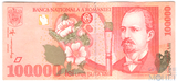 100000 лей, 1998 г., Румыния