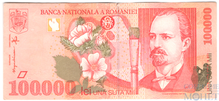 100000 лей, 1998 г., Румыния