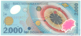 2000 лей, 1999 г., Румыния