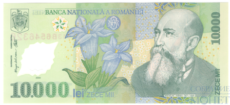 10000 лей, 2000 г., Румыния