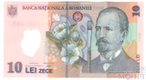 10 лей, 2005 г., Румыния