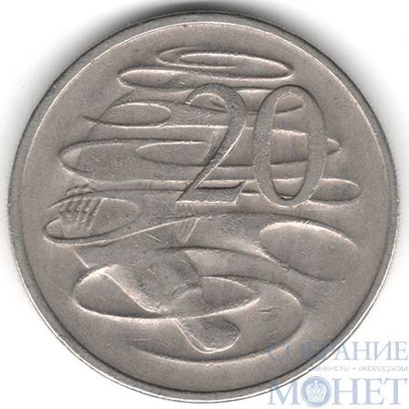 20 центов, 1968 г., Австралия(Королева Елизавета II)