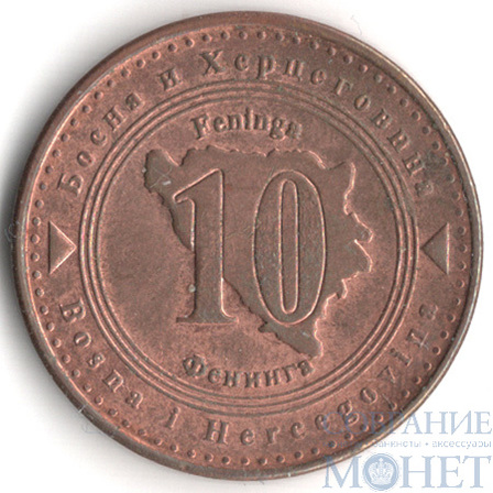 10 фенингов, 2008 г., Босния и Герцеговина