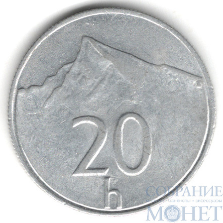 20 геллеров, 1993 г., Словакия