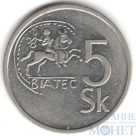 5 крон, 1993 г., Словакия