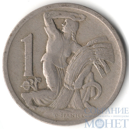 1 крона, 1930 г., Чехословакия