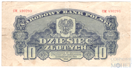 10 злотых, 1944 г., Польша