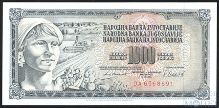 1000 динар, 1981 г., Югославия