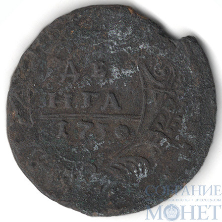 Деньга, 1730 г.